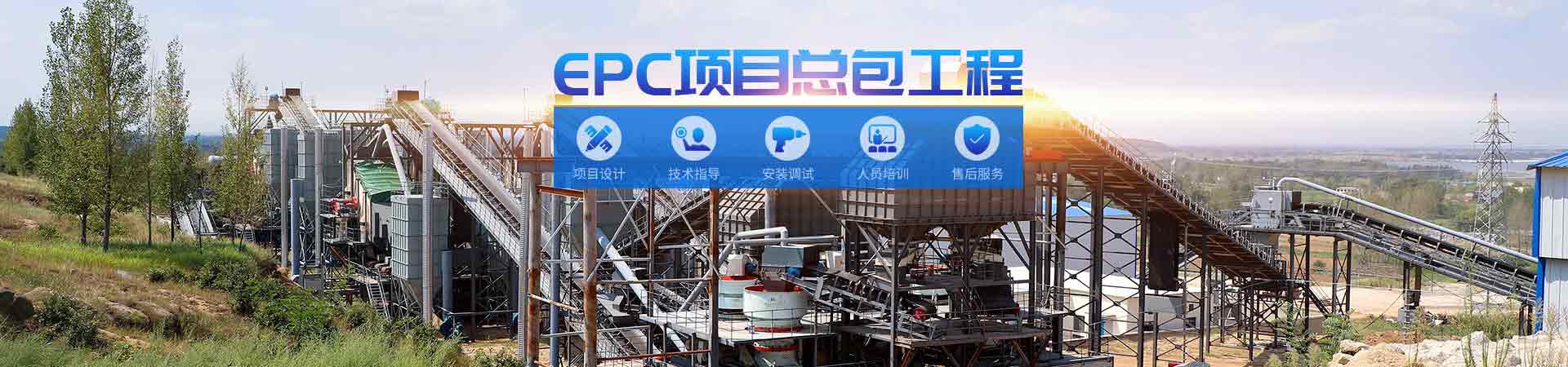 贊比亞鐵礦石加工項目